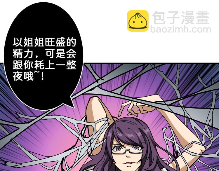 第159话 蜘蛛小姐姐终极形态84