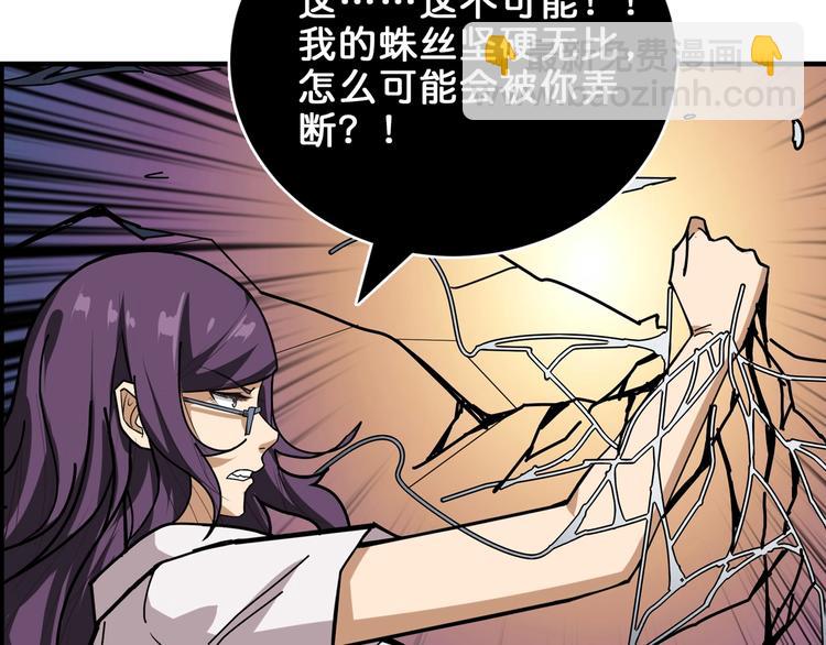 第159话 蜘蛛小姐姐终极形态87