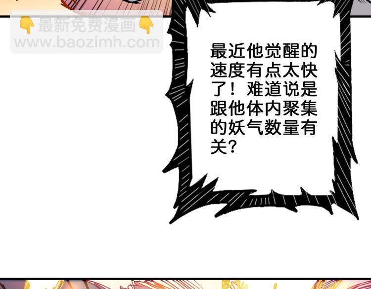 第159话 蜘蛛小姐姐终极形态94