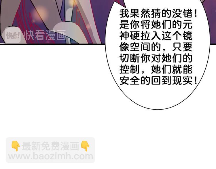 第159话 蜘蛛小姐姐终极形态97