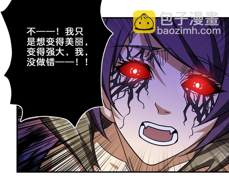 第160话 击倒蜘蛛小姐姐101