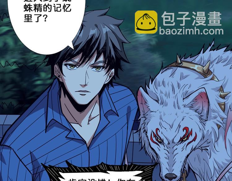 第160话 击倒蜘蛛小姐姐114