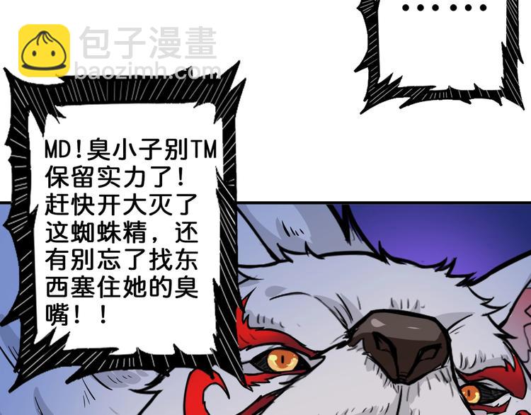 第160话 击倒蜘蛛小姐姐33