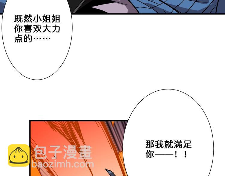 第160话 击倒蜘蛛小姐姐56