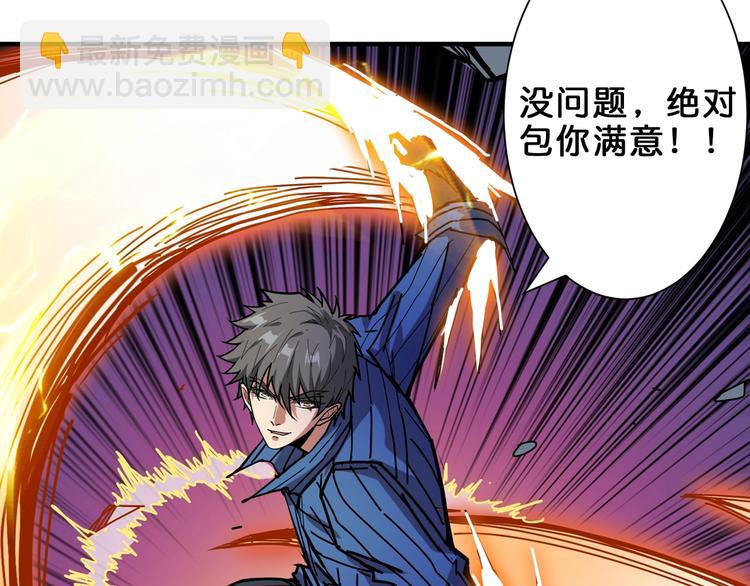 第160话 击倒蜘蛛小姐姐6