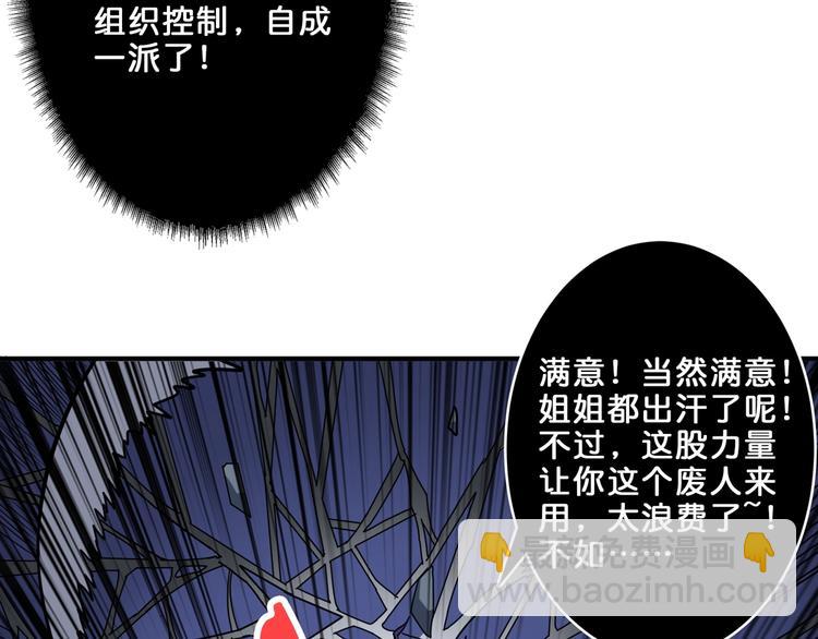 第160话 击倒蜘蛛小姐姐65