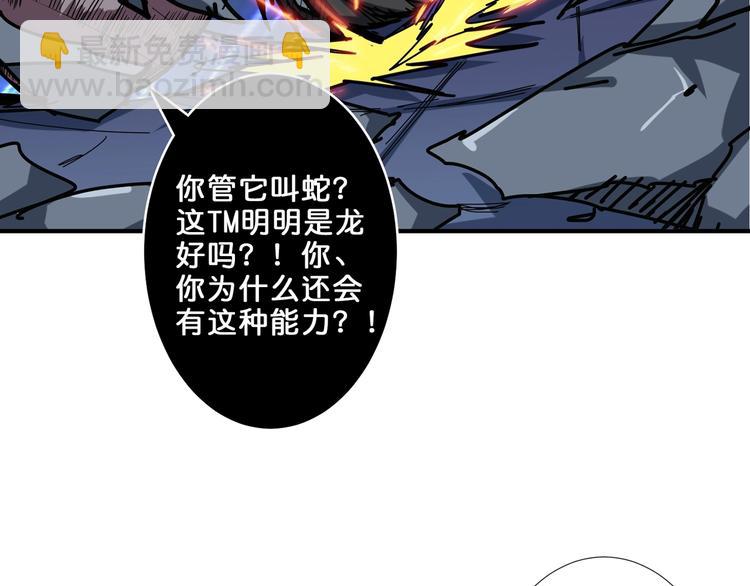 第160话 击倒蜘蛛小姐姐80