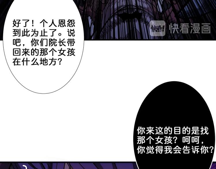 第160话 击倒蜘蛛小姐姐83