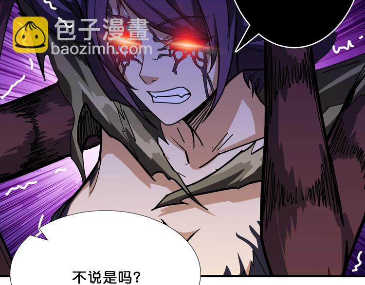 第160话 击倒蜘蛛小姐姐84