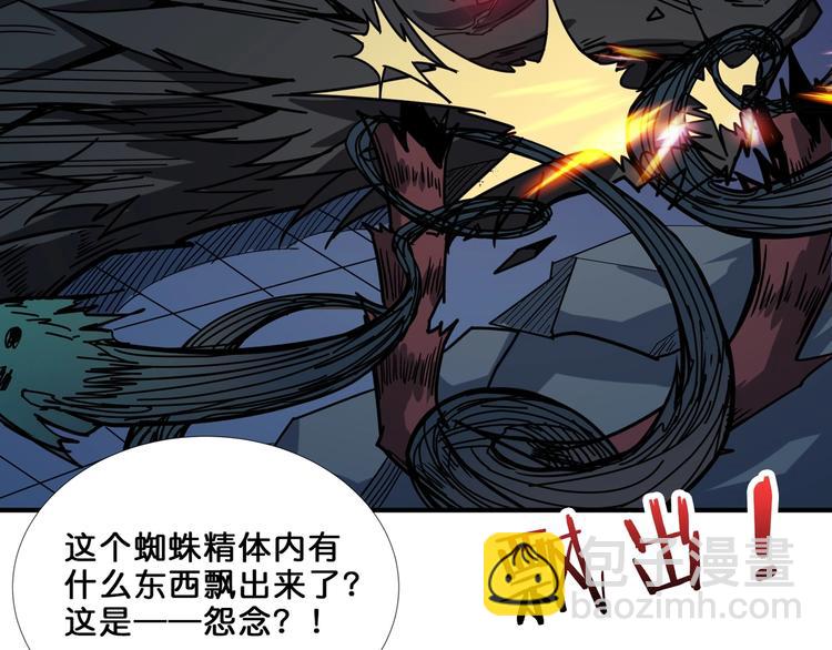 第160话 击倒蜘蛛小姐姐86