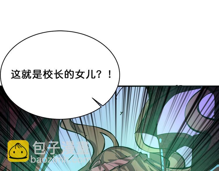 第161话 校长的女儿？119