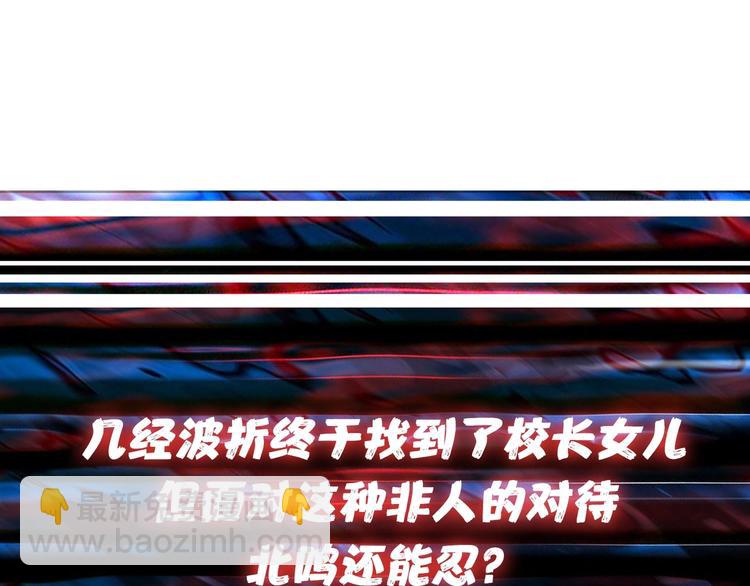 第161话 校长的女儿？123