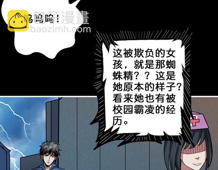 第161话 校长的女儿？13