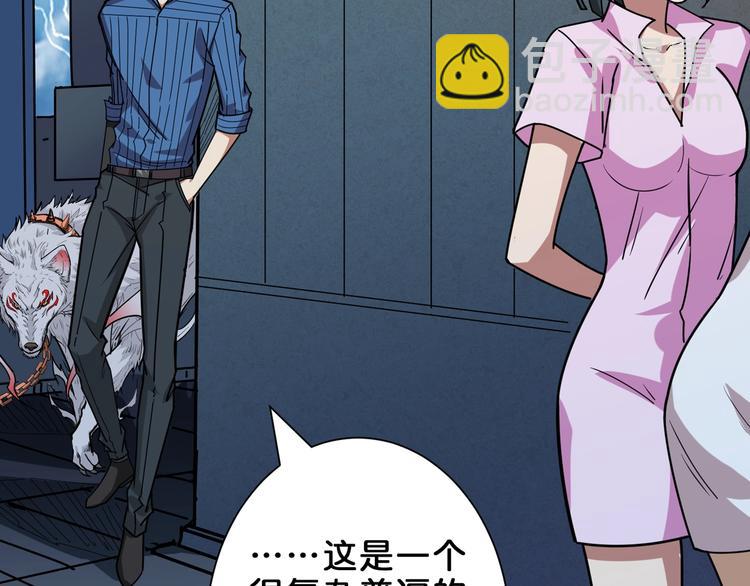 第161话 校长的女儿？14