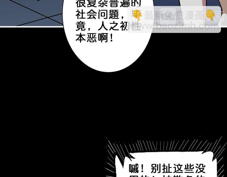 第161话 校长的女儿？15