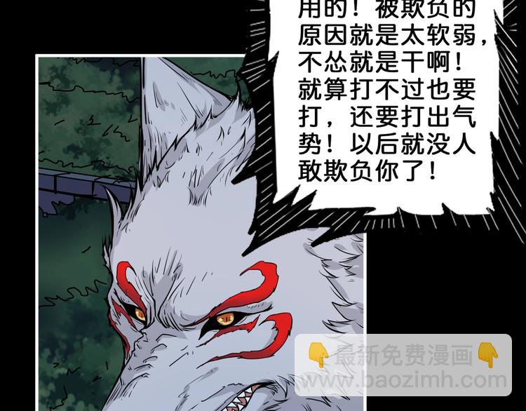 第161话 校长的女儿？16