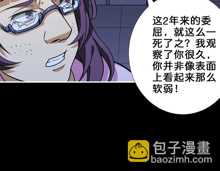 第161话 校长的女儿？30