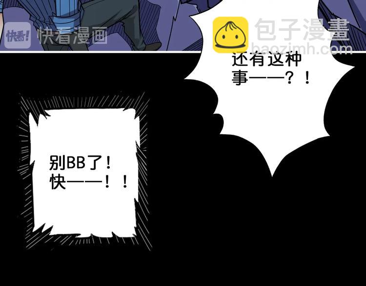 第161话 校长的女儿？61