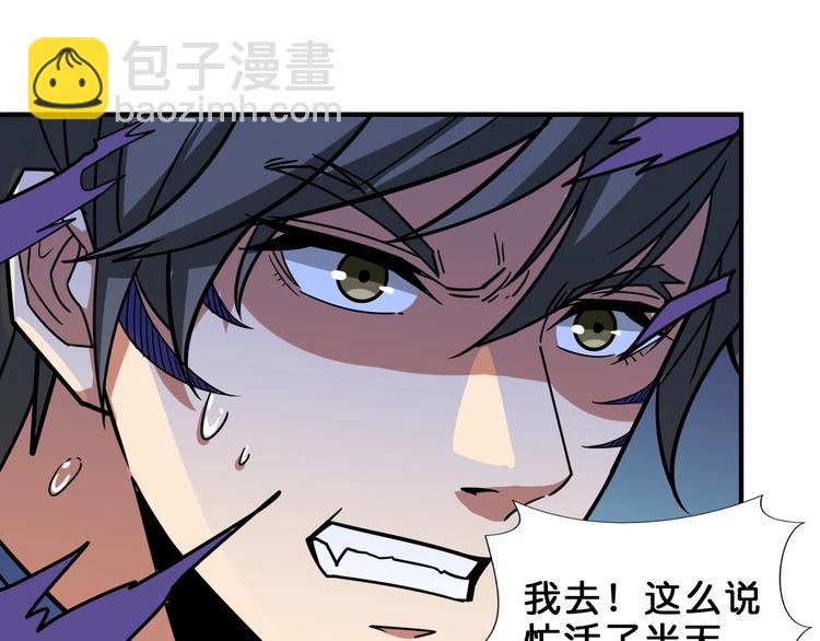 第161话 校长的女儿？66