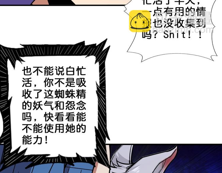 第161话 校长的女儿？67
