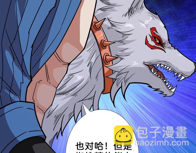 第161话 校长的女儿？68