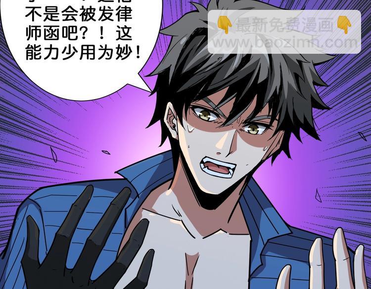 第161话 校长的女儿？77
