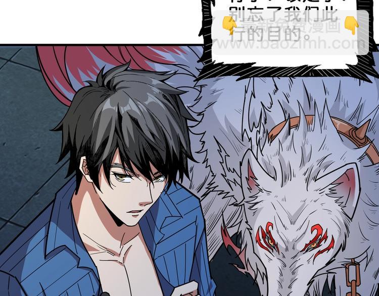 第161话 校长的女儿？79