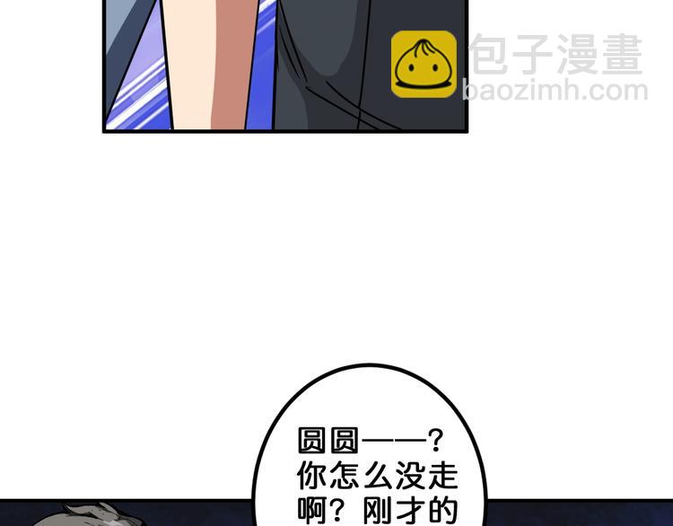 第161话 校长的女儿？82