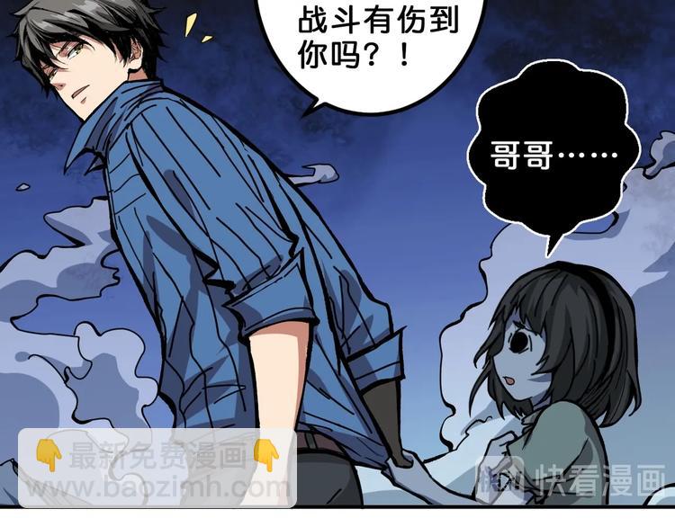 第161话 校长的女儿？83