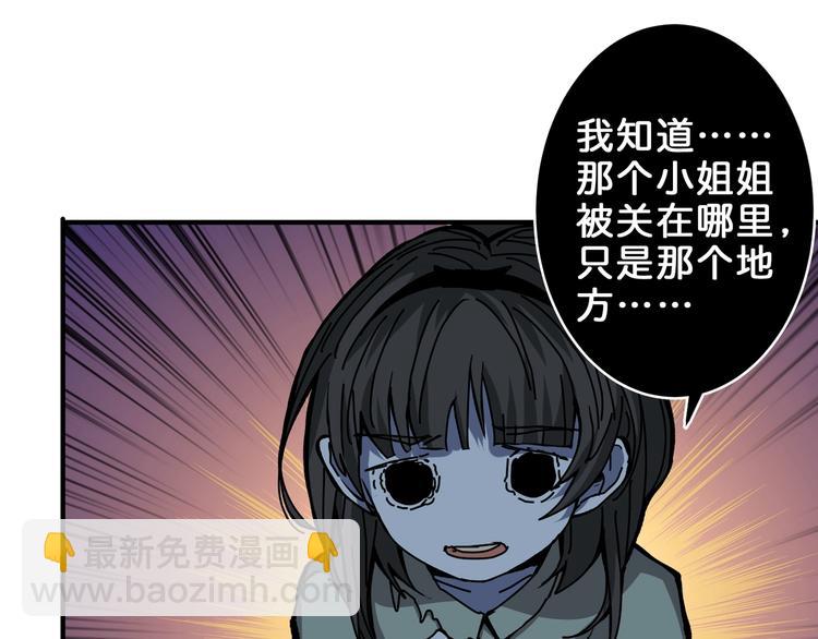 第161话 校长的女儿？85