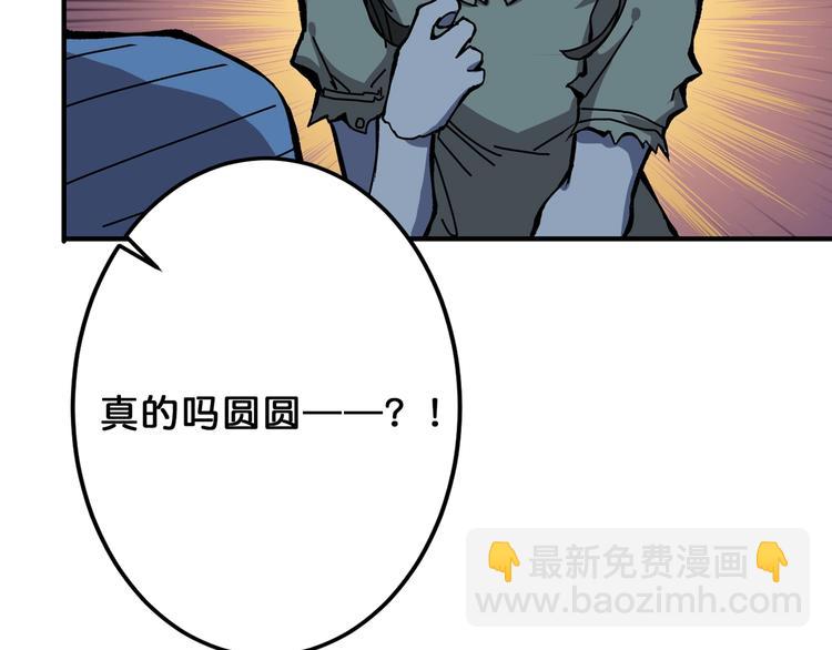 第161话 校长的女儿？86