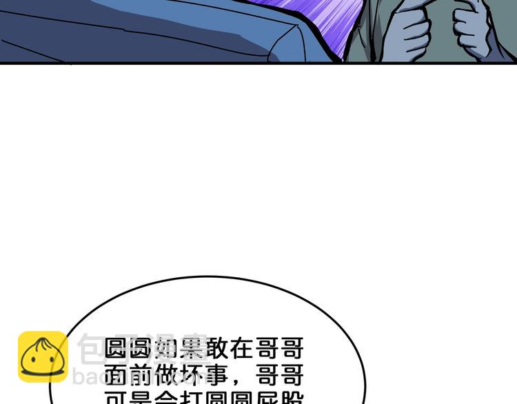 第161话 校长的女儿？93