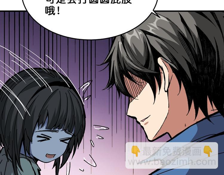 第161话 校长的女儿？94
