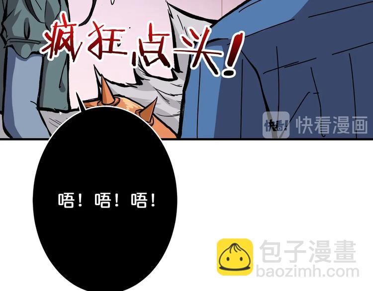第161话 校长的女儿？95
