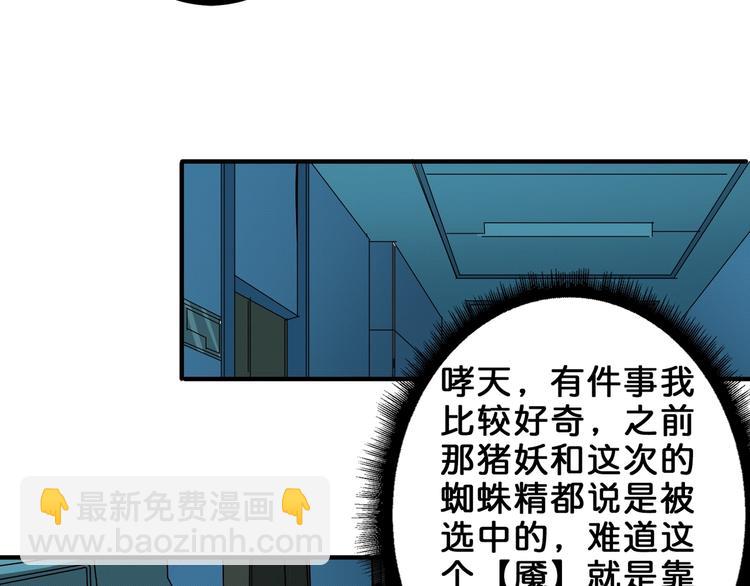 第161话 校长的女儿？96