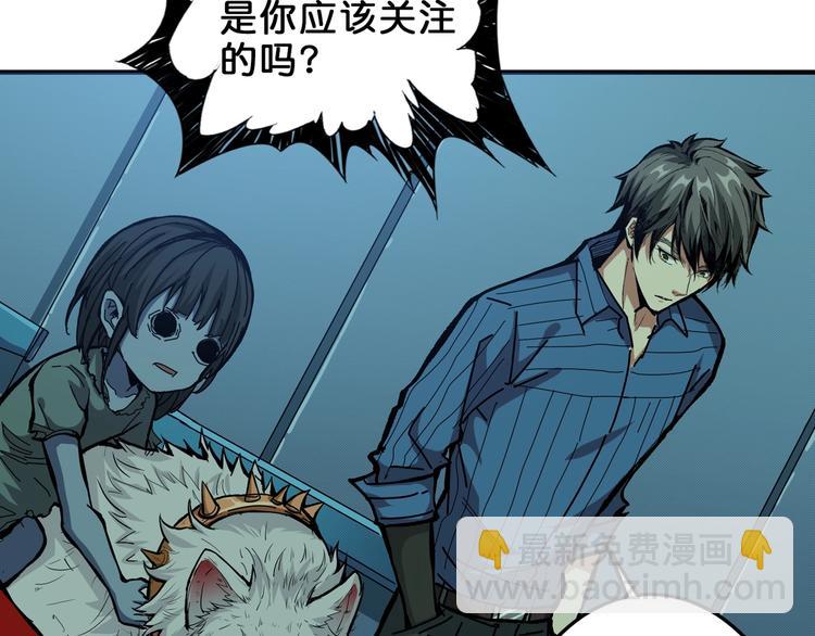 第161话 校长的女儿？98
