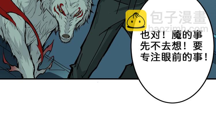 第161话 校长的女儿？99