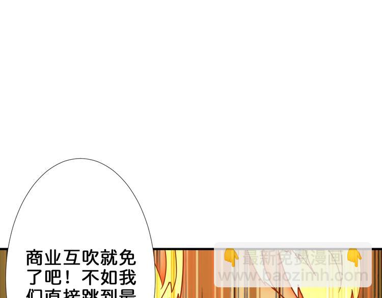 第162话 商业互吹107