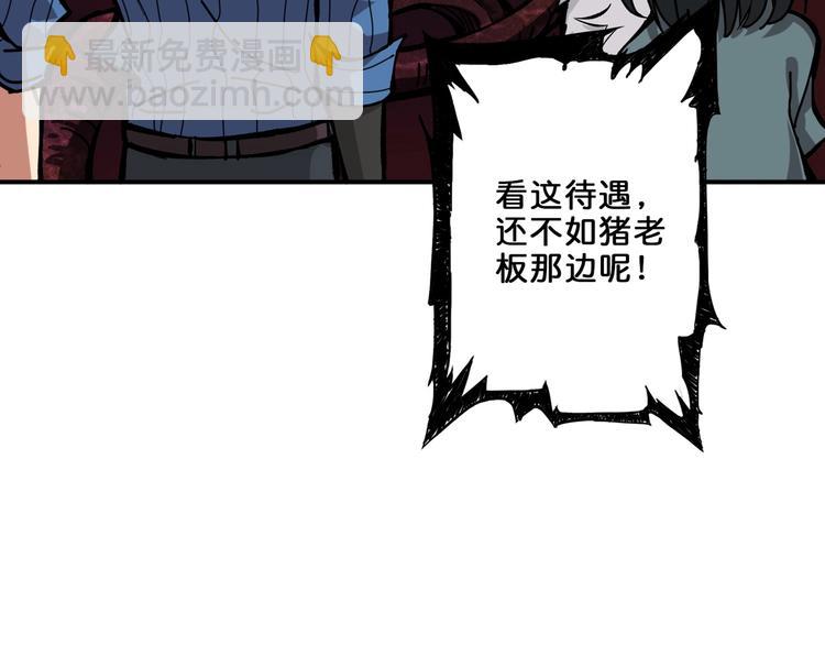 第162话 商业互吹5