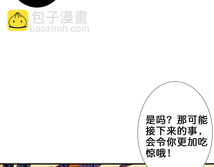 第162话 商业互吹54