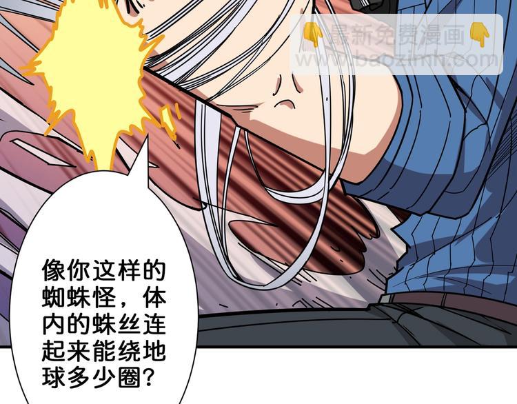 第162话 商业互吹83