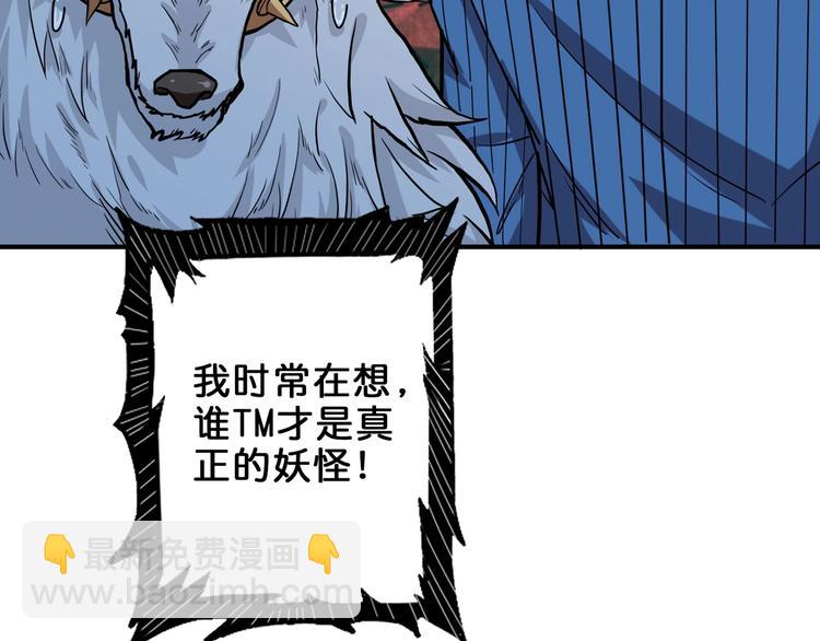 第162话 商业互吹91