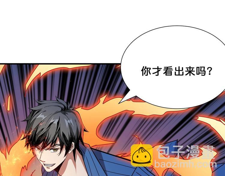 第163话 虫神101