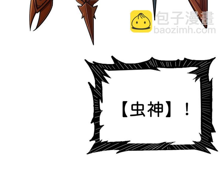 第163话 虫神121