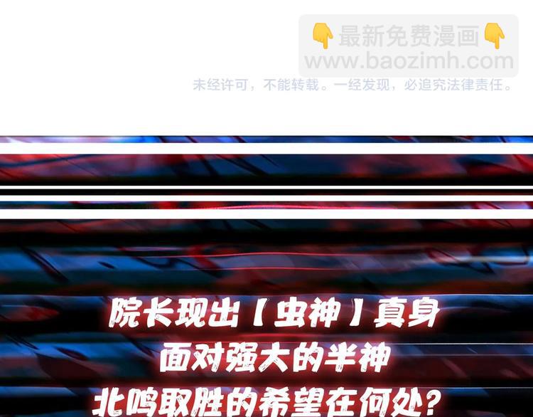第163话 虫神123