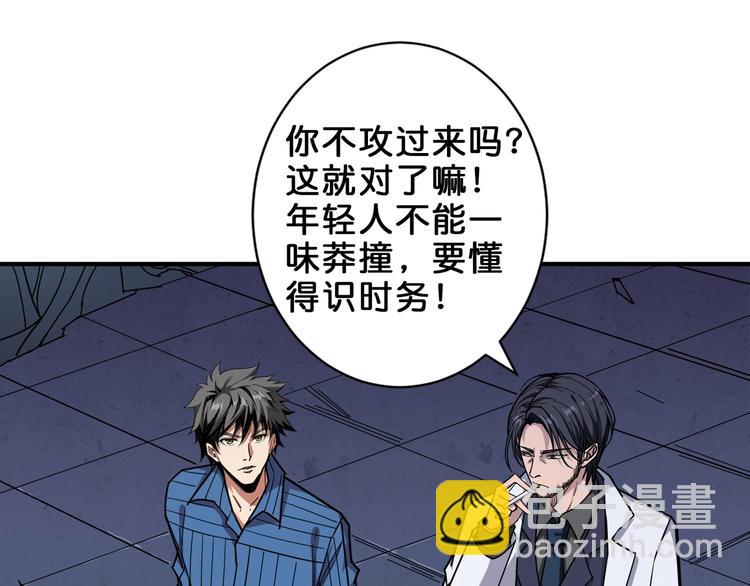第163话 虫神3