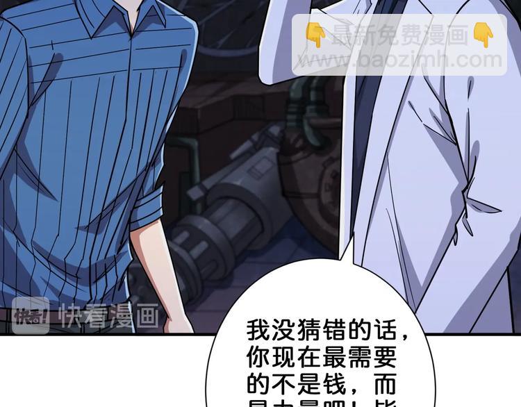 第163话 虫神30