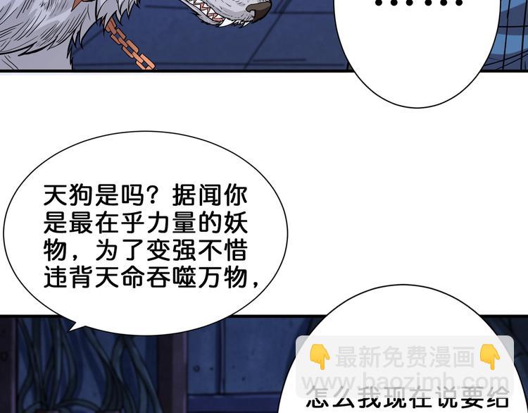第163话 虫神38
