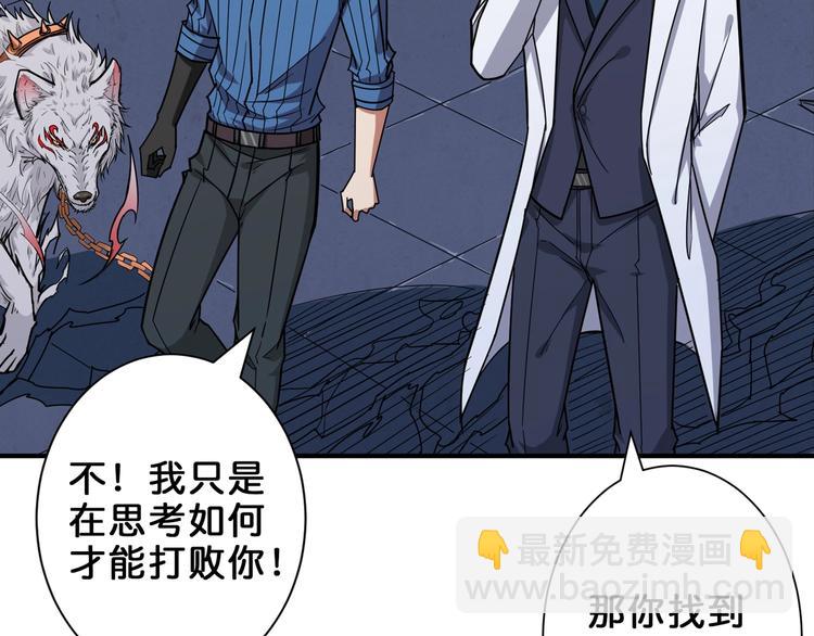 第163话 虫神4