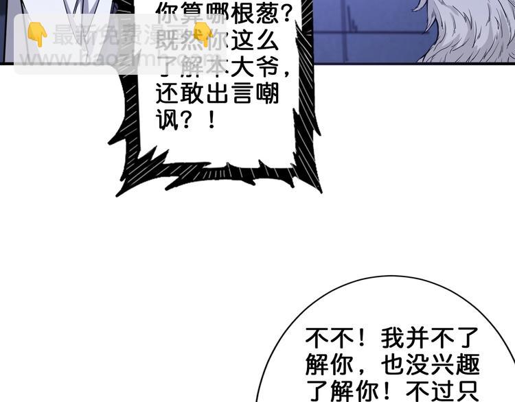 第163话 虫神40